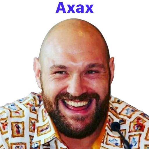 Бокс (@boxingcom) - Человек