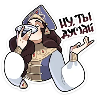 Стикер Бояре в Подберёзовке :: @stickroom - 2