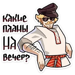 Стикер Бояре в Подберёзовке :: @stickroom - 6