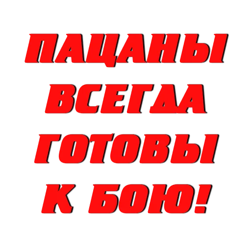 Стикер boysword_official - 1