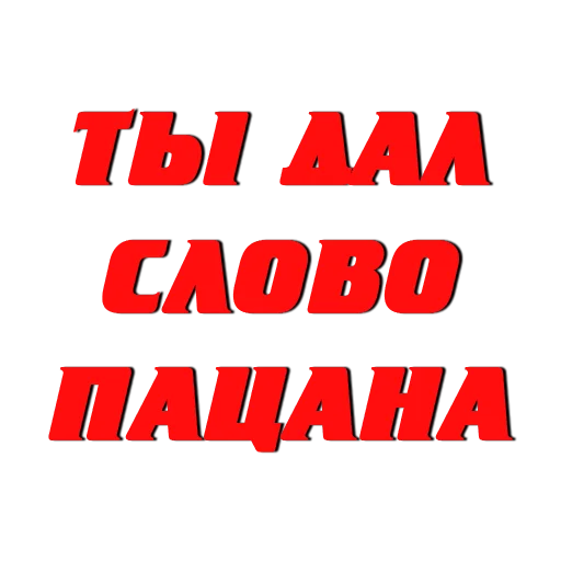 Стикер boysword_official - 1