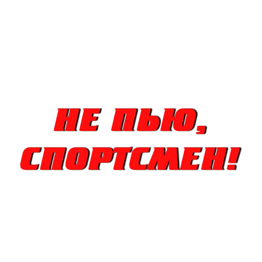 Стикер boysword_official - 1