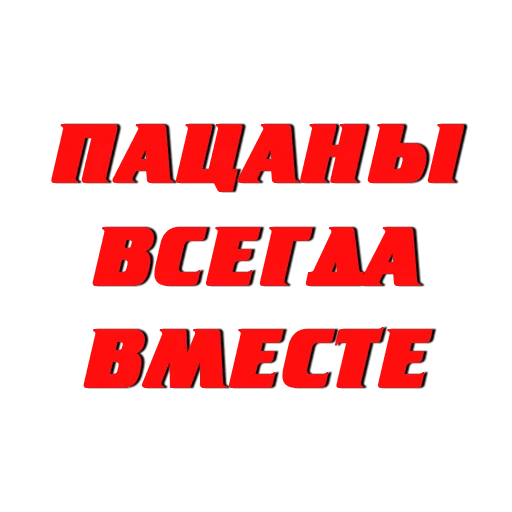 Sticker boysword_official - 1