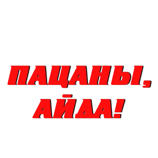 Sticker boysword_official - 1