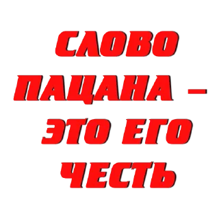 Стикер ЗАКАЗАТЬ СТИКЕР @STICK17_BOT - 8