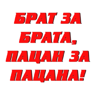 Стикер ЗАКАЗАТЬ СТИКЕР @STICK17_BOT - 4