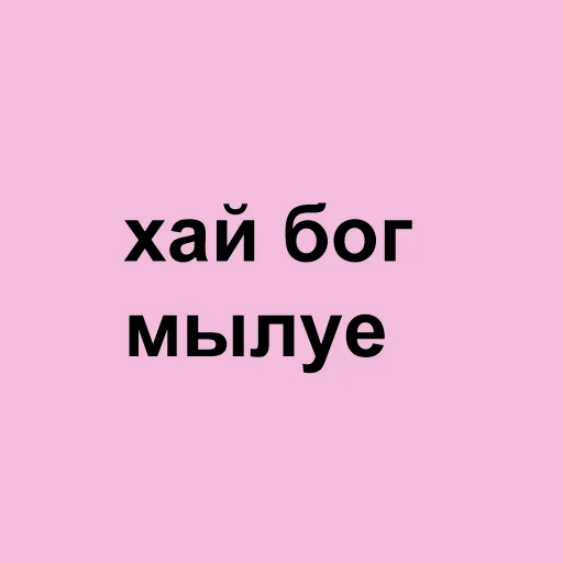 СМС шрифт графика