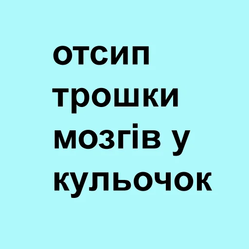 СМС шрифт скриншот