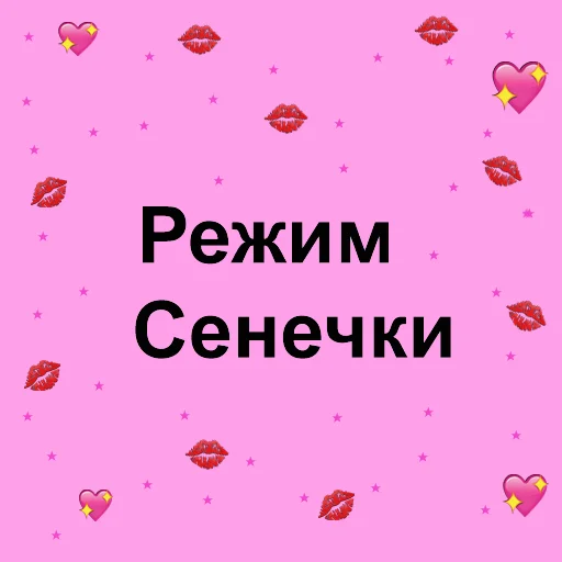 розовый СМС пурпурный