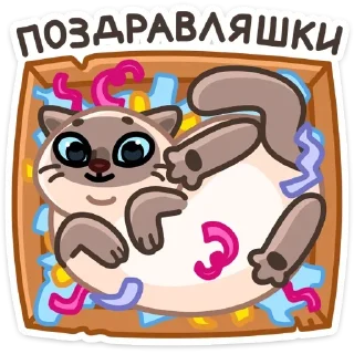 Стикер Больше стиков тут: @stikery4 - 4