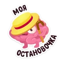 Стикер Мозг :: @stickroom - 2