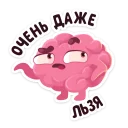 Стикер Мозг :: @stickroom - 10