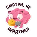 Стикер Мозг :: @stickroom - 6
