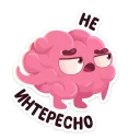Стикер Мозг :: @stickroom - 4