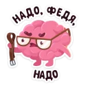 Стикер Мозг :: @stickroom - 7