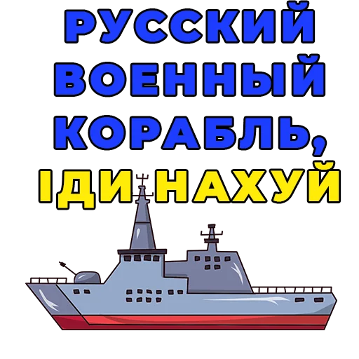 transport watercraft text