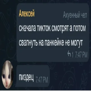 Стикер bratishka drop - 3