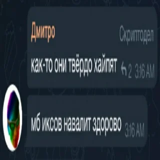 Стикер bratishka drop - 8