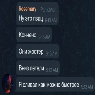 Стикер bratishka drop - 4