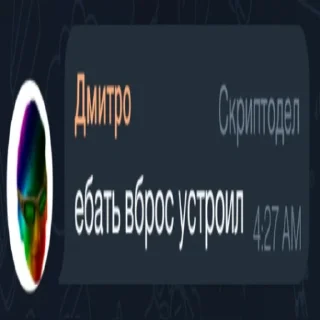 Стикер bratishka drop - 11