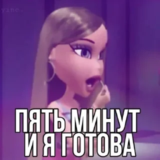 Sticker Мемы с Bratz тут @bratz_memes - 3