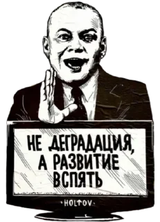 Стикер Дивный новый мир - 5