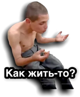Стикер Дивный новый мир - 1