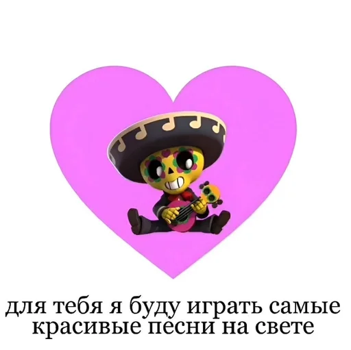 розовый сердце СМС