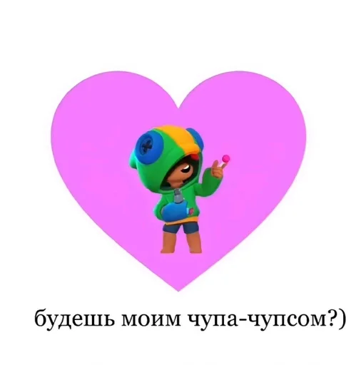 сердце розовый мультфильм