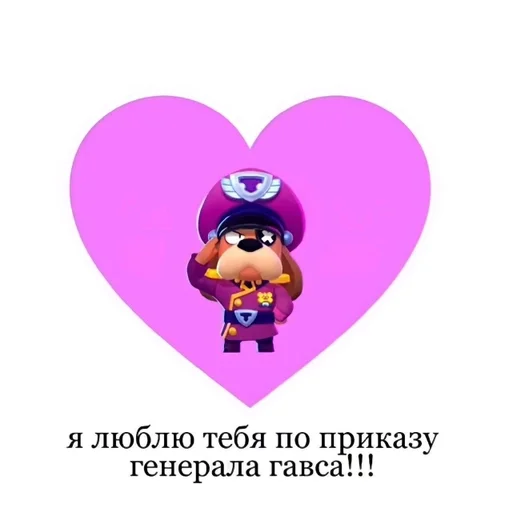 розовый клипарт мультфильм