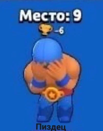 СМС мультфильм электрический синий