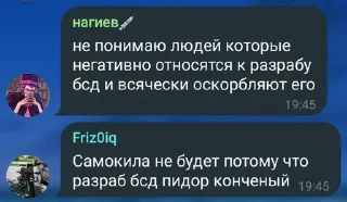 Sticker брвл стрс дтмйнс - 11