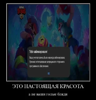 Sticker брвл стрс дтмйнс - 2