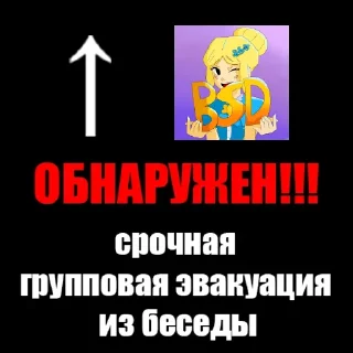 Sticker брвл стрс дтмйнс - 3