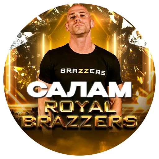 BRAZZERS - человеческое лицо