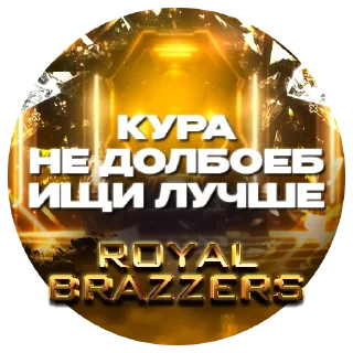 Sticker BRAZZERS - 0