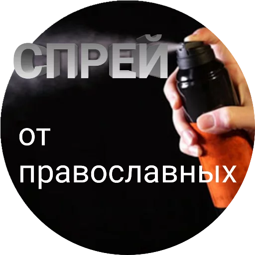 СМС скриншот Человек