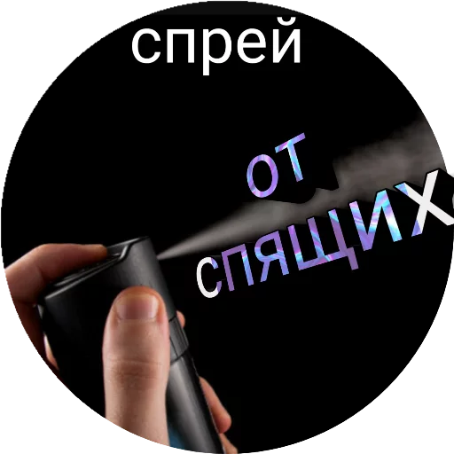 СМС скриншот палец