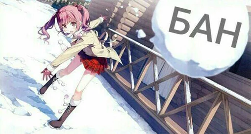 Бревно Бан - 