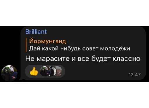 бриллиантово поебать - 
