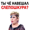 Стикер камеди вумен - 9