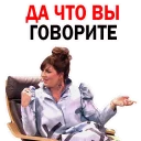 Стикер камеди вумен - 11