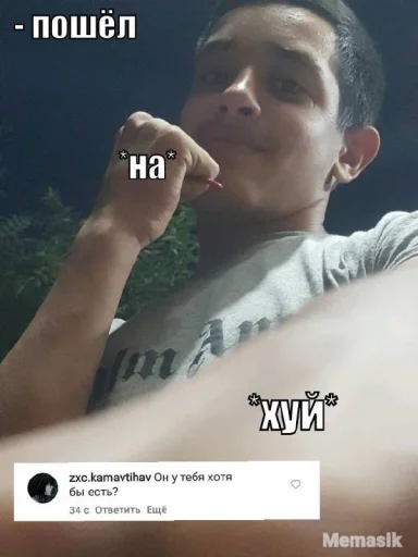 Стикер Самуил трандуил - 5