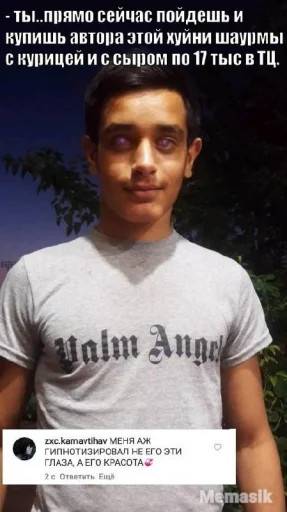 Стикер Самуил трандуил - 0