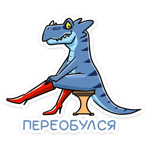 Стикер brosaur - 1