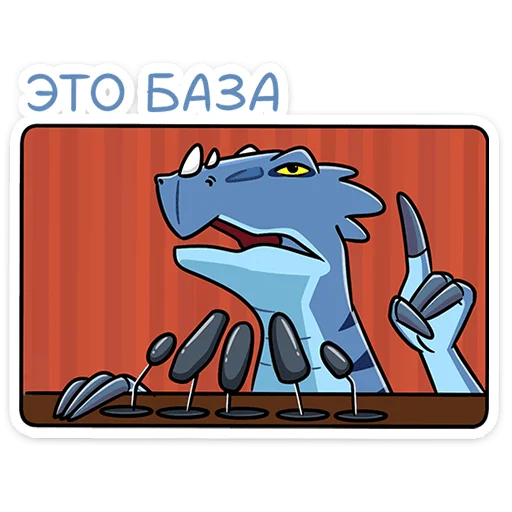 Sticker brosaur - 1