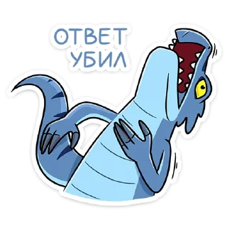 Стикер Брозавр :: @stickroom - 2