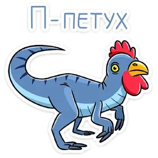 Sticker Брозавр от @TgSticker - 8