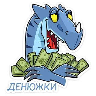 Sticker Брозавр от @TgSticker - 3