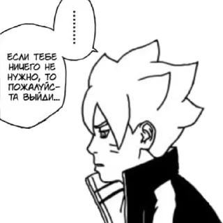 Sticker Boruto mood - 0